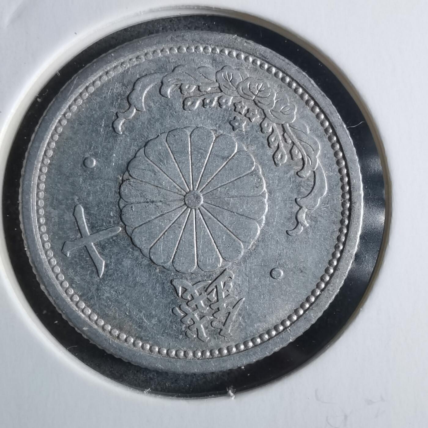 沼泽如烟--第912场 昭和十七年十钱