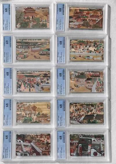 【琪哥网】评级磁卡综合场(111） - 【PCGS68】江苏十里秦淮河