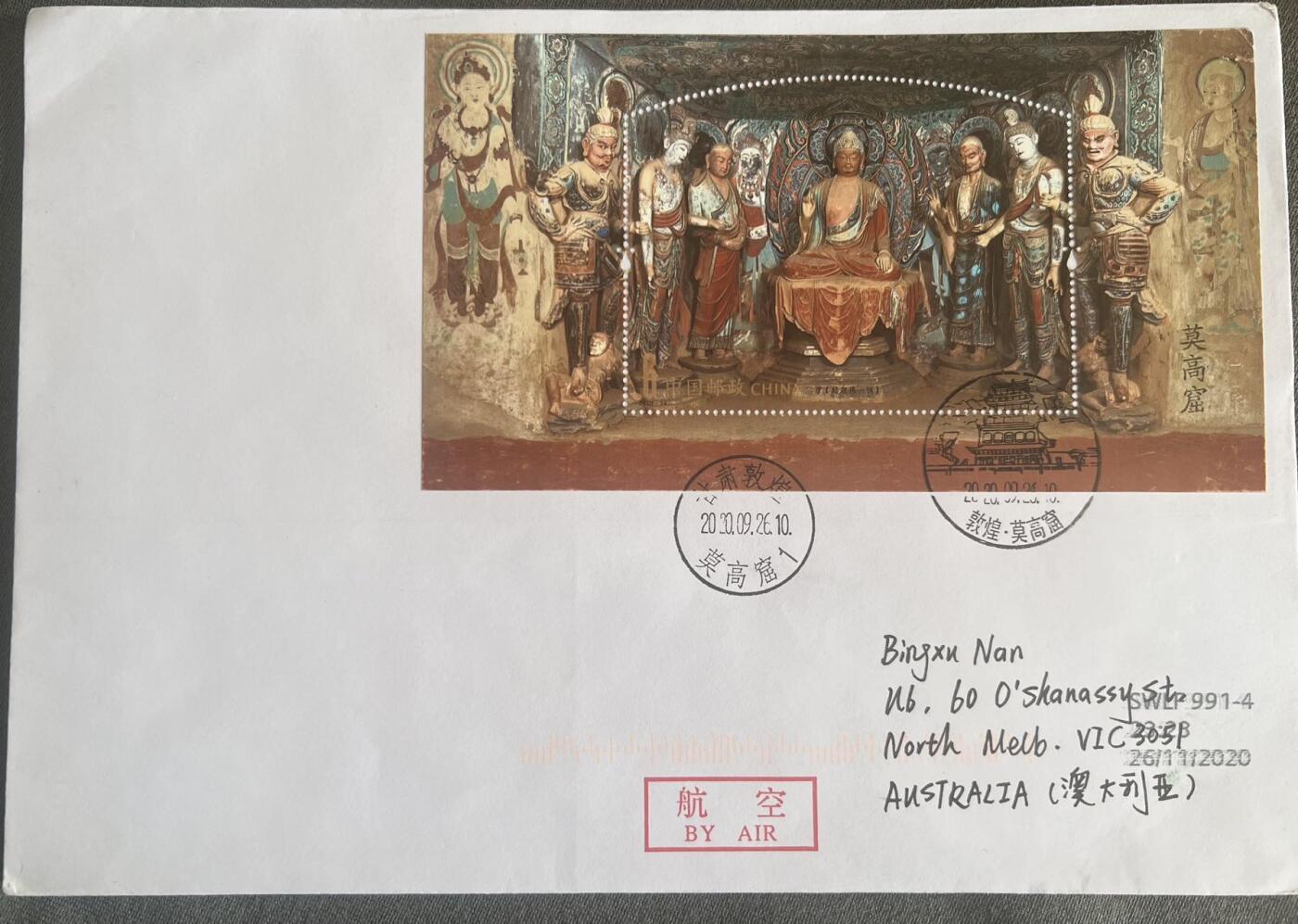 【首日原地封】敦煌莫高窟 小型张  首日封（澳大利亚回收）Y19