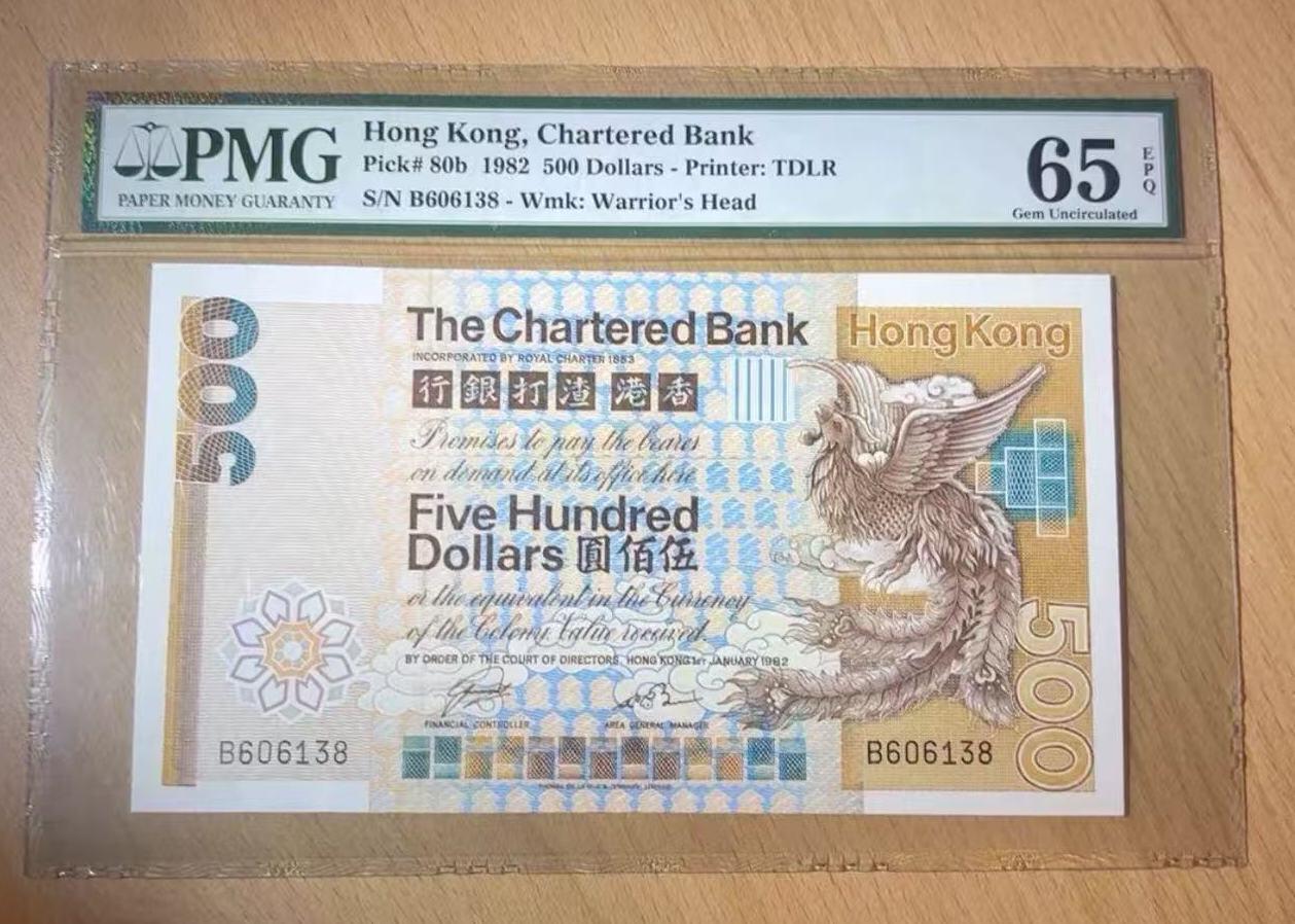 《外钞收藏家》第五百八十七期（精选场）（本平台长期征集拍品、欢迎藏友们联系合作） 【无47】大神兽 香港渣打银行1982年B冠骑冠无47大凤凰500元 PMG65EPQ B冠跨越了79和82两个年份非常稀少 无47的号码更为难得