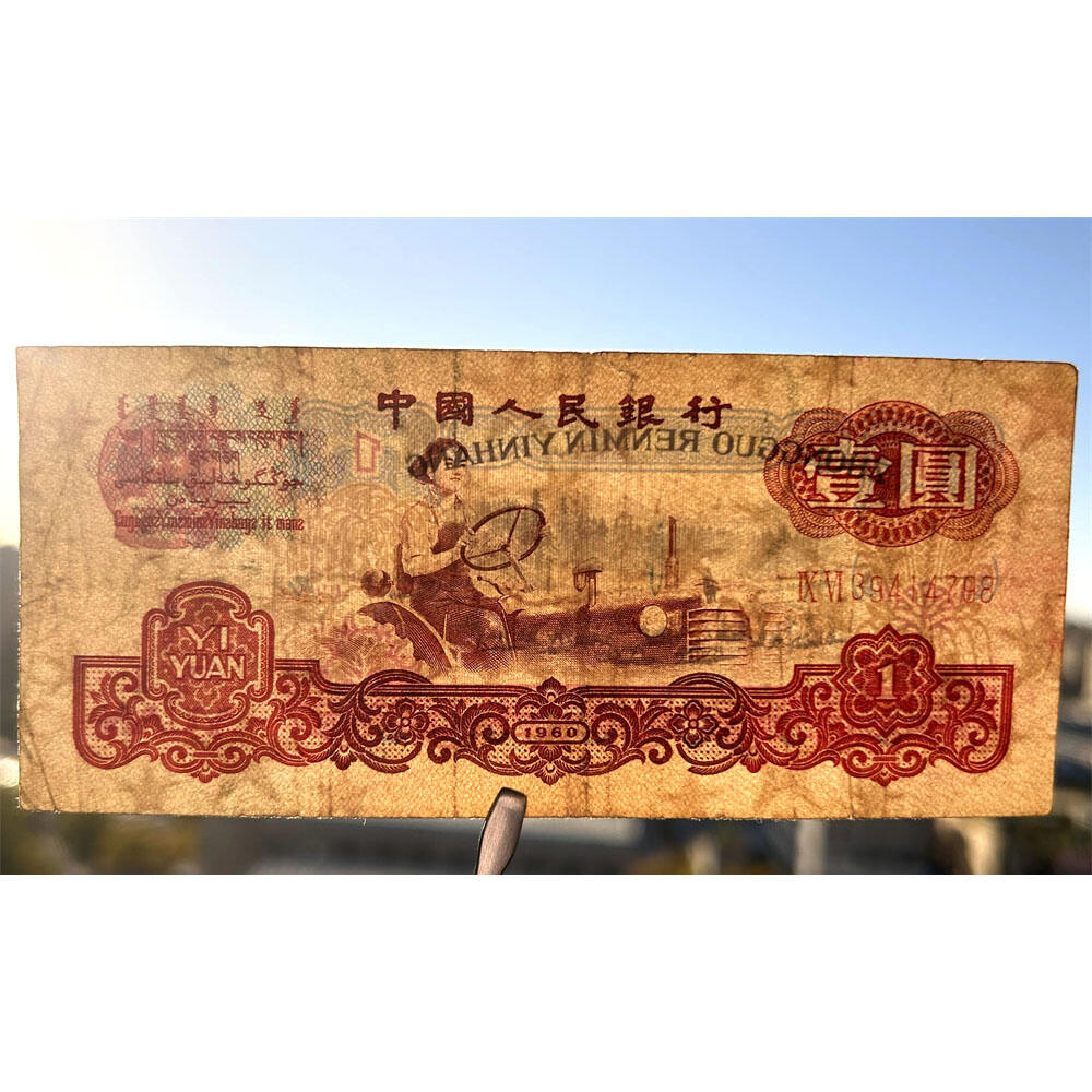 三张价一组 首发冠 关门冠 补号冠 1960年 壹元券 一元 第三套人民币 梁军 拖拉机壹元 一块钱 五星水印 五角星★水印 三版币 保真包老包原票 老纸币 老钱币收藏 冠号XX17650037