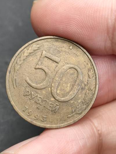 猩哥外币小铺➨【第203场】 - 俄罗斯