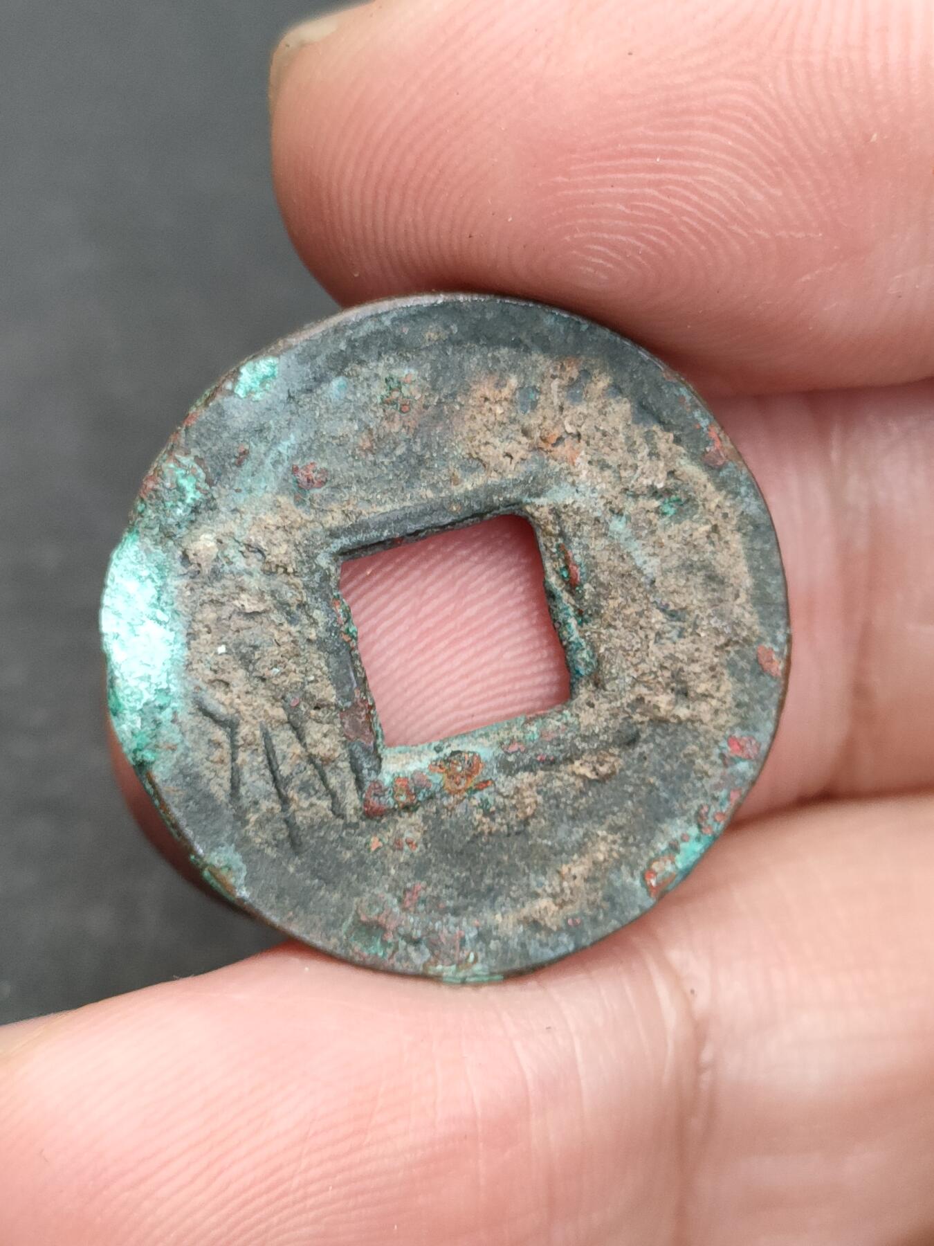 猩哥外币小铺➨【第203场】 货泉