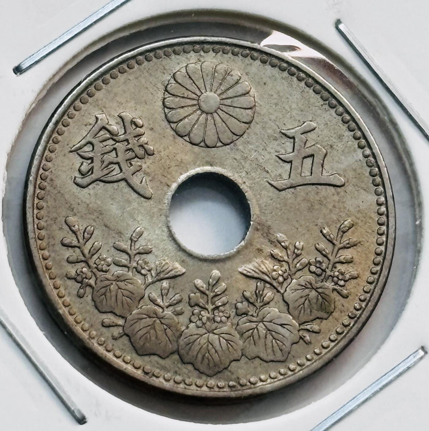 文馨钱币收藏第 282 场，【 长期接收代拍品】，加拿大老铜代用币，银币，德三系列场 特年 原光好品日本大正六年五钱