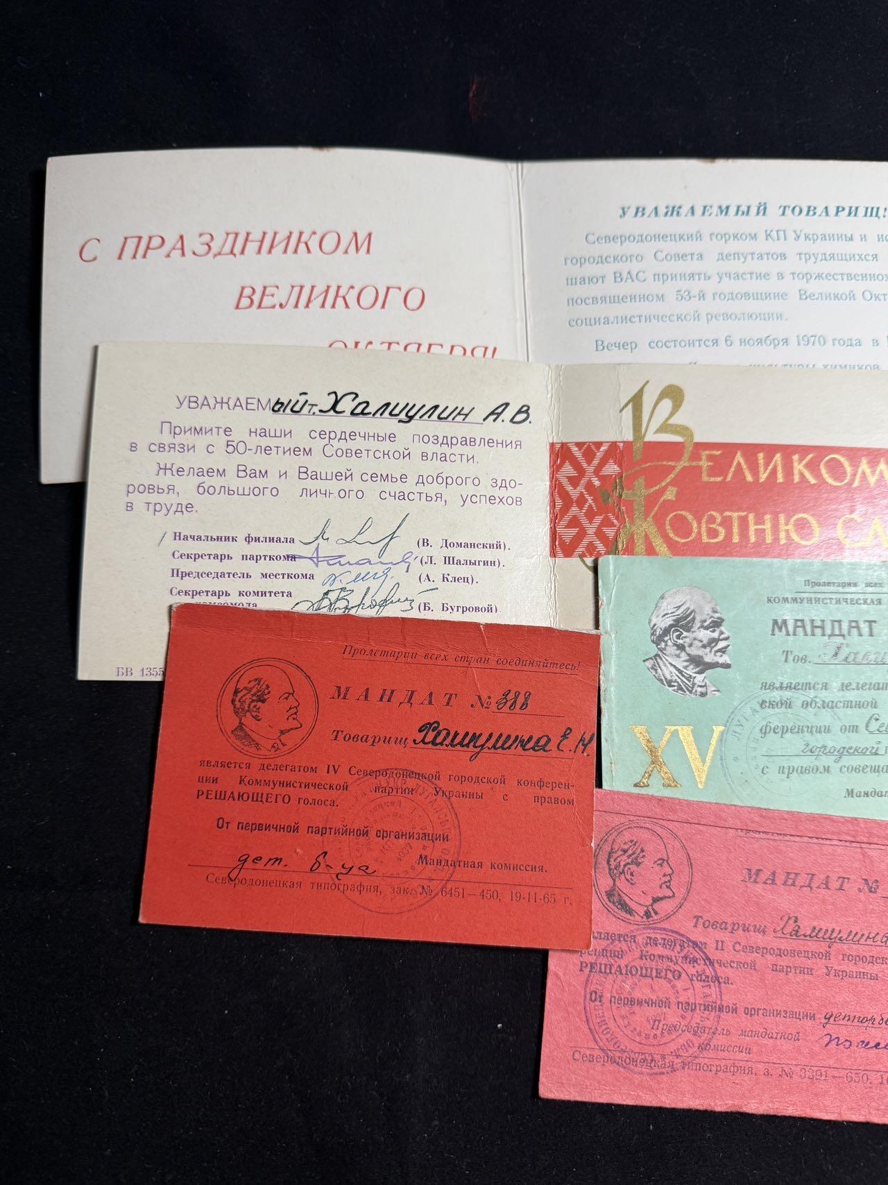 戎马世界章牌大赏第108期 苏联同一人党代会代表证书和贺信