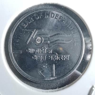 沼泽如烟--第912场 - 印度2023年1卢比