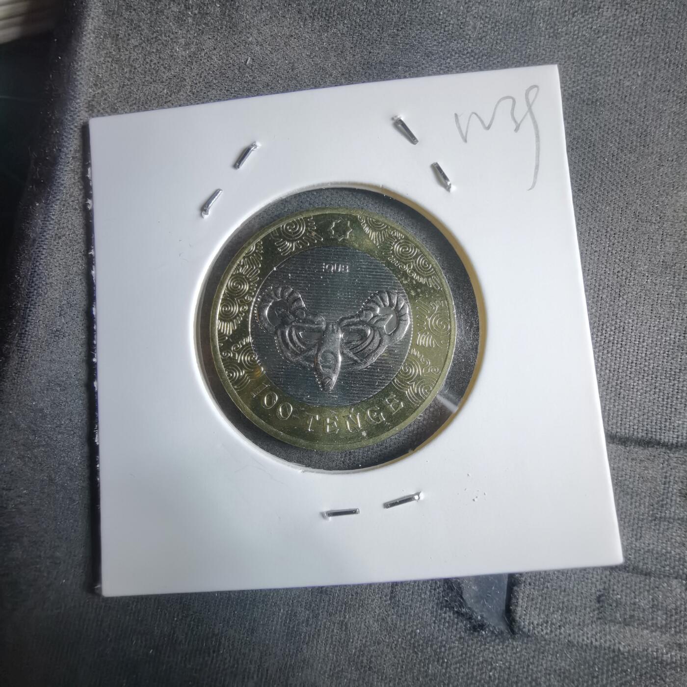 沼泽如烟--第912场 哈萨克斯坦神兽纪念币