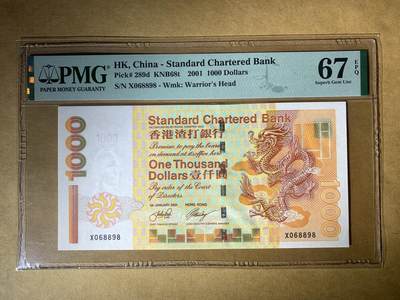 【礼羽收藏】🌏世界钱币拍卖第112期 - 【X068898】2001年香港渣打银行1000元港币 纸币 短棍大金龙 无3457尾8 圆圆倒置号