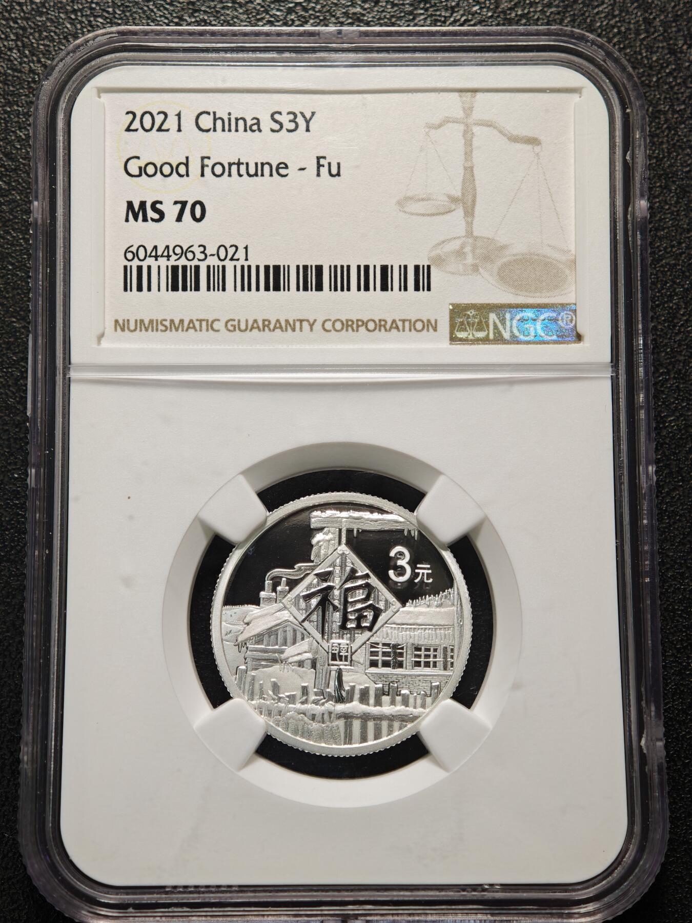 【德藏】世界币章拍卖第154期（拍品征集中~欢迎藏友联系） 2021年 中国贺岁福字3元银币 NGC MS70 满分 顶级品相状态