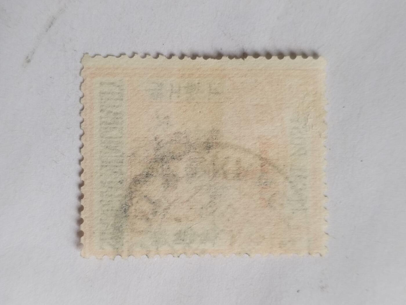 邮票专场 清代 上海工部欠银半分。