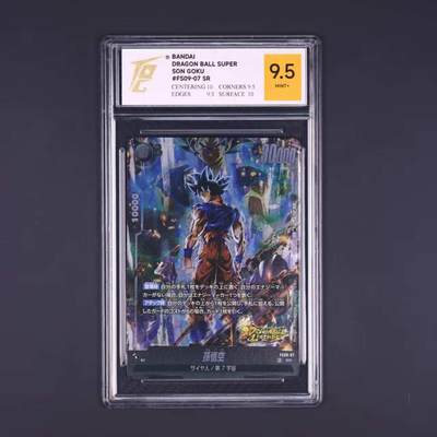 七龙珠怀旧漫画版 - 孙悟空 FS009-07 SR