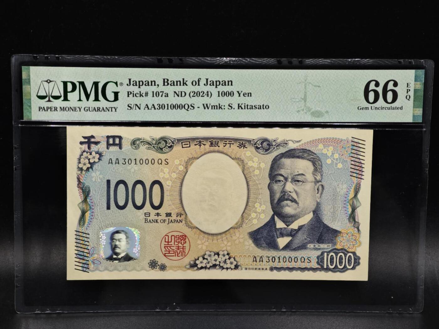 【淘币小摊】限时拍第八百零五拍  纸币场  满百包邮可预留两周  周一统一发货 