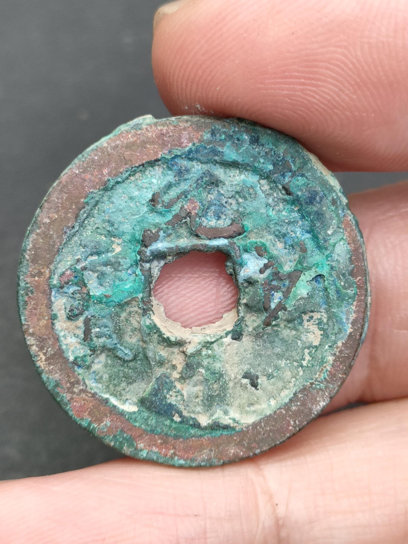 猩哥外币小铺➨【第203场】 元祐通宝