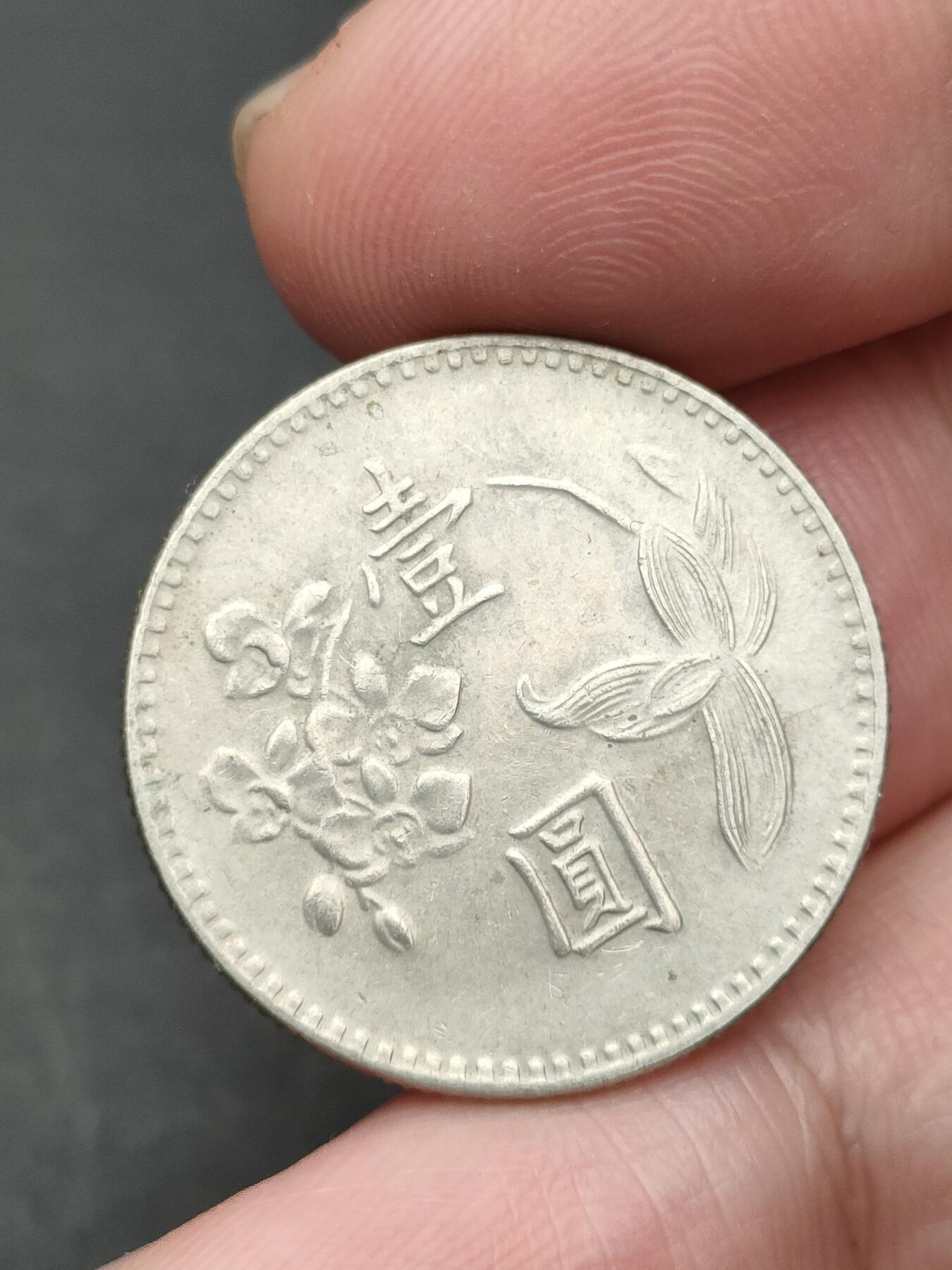 猩哥外币小铺➨【第203场】 壹圆