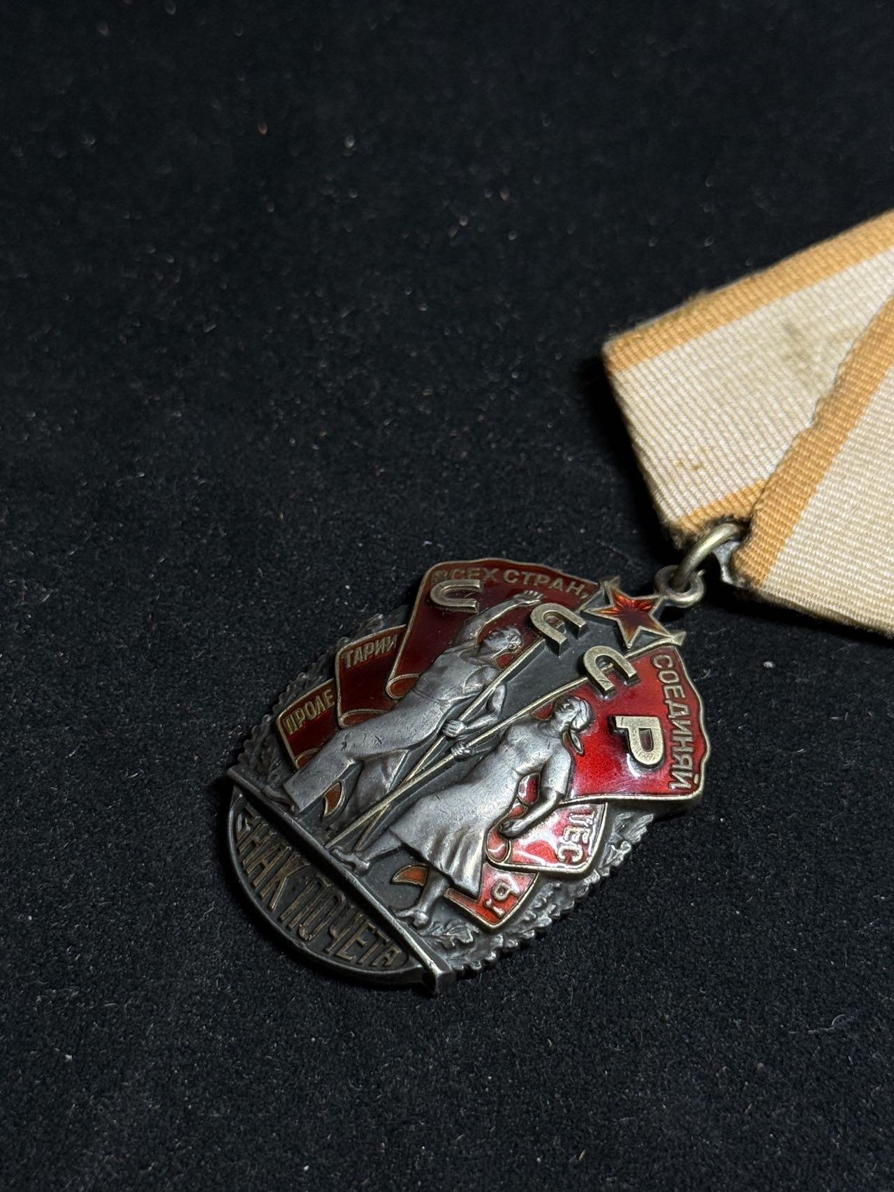 戎马世界章牌大赏第108期 苏联劳动荣誉勋章