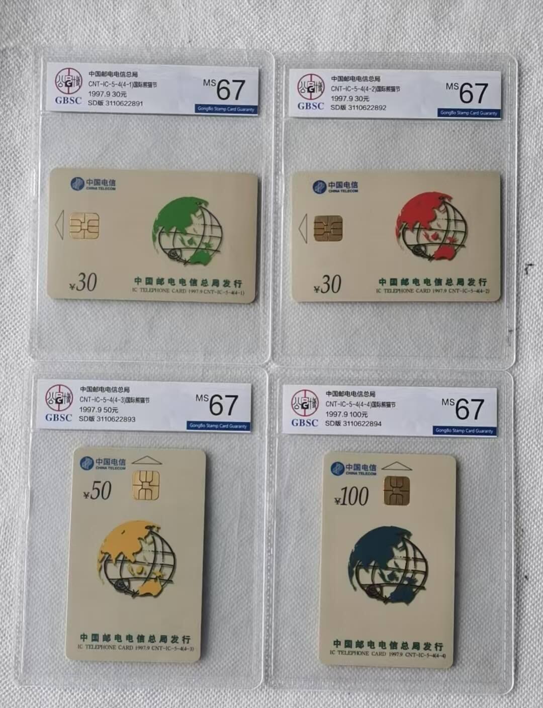 【琪哥网】评级磁卡综合场(111）