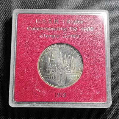 KK钱币收藏小铺 （套币 好品/批量散币 银币）专场  2月预留时间 周末发货 -   1980苏联1卢布 奥运纪念币带盒