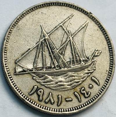 文馨钱币收藏第 282 场，【 长期接收代拍品】，加拿大老铜代用币，银币，德三系列场 - 1981 年科威特 100 费尔，第二版