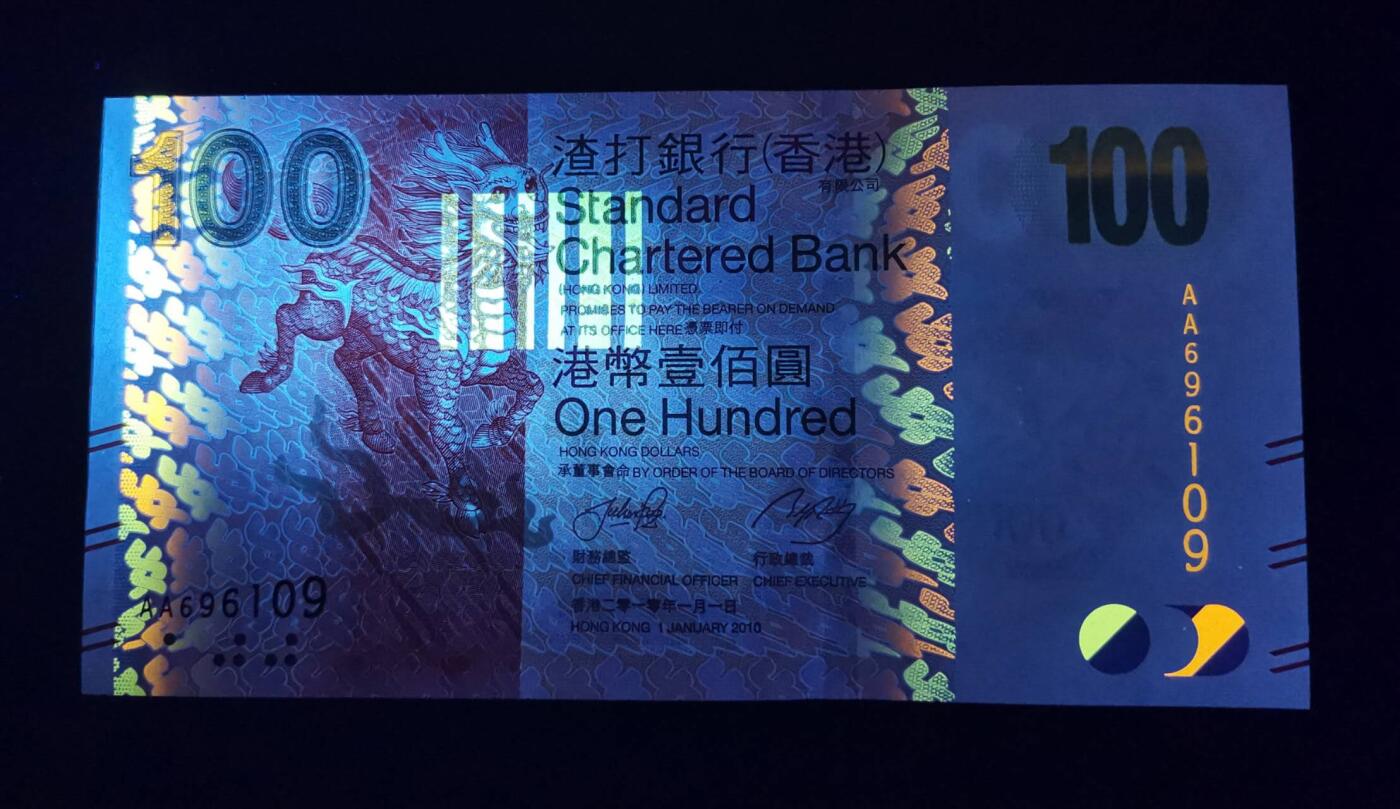 《艾美收藏》第221期-11.23周日黄金场精品荟萃 (2张)香港渣打银行2010年AA冠100元UNC倒置号696099/696109 麒麟