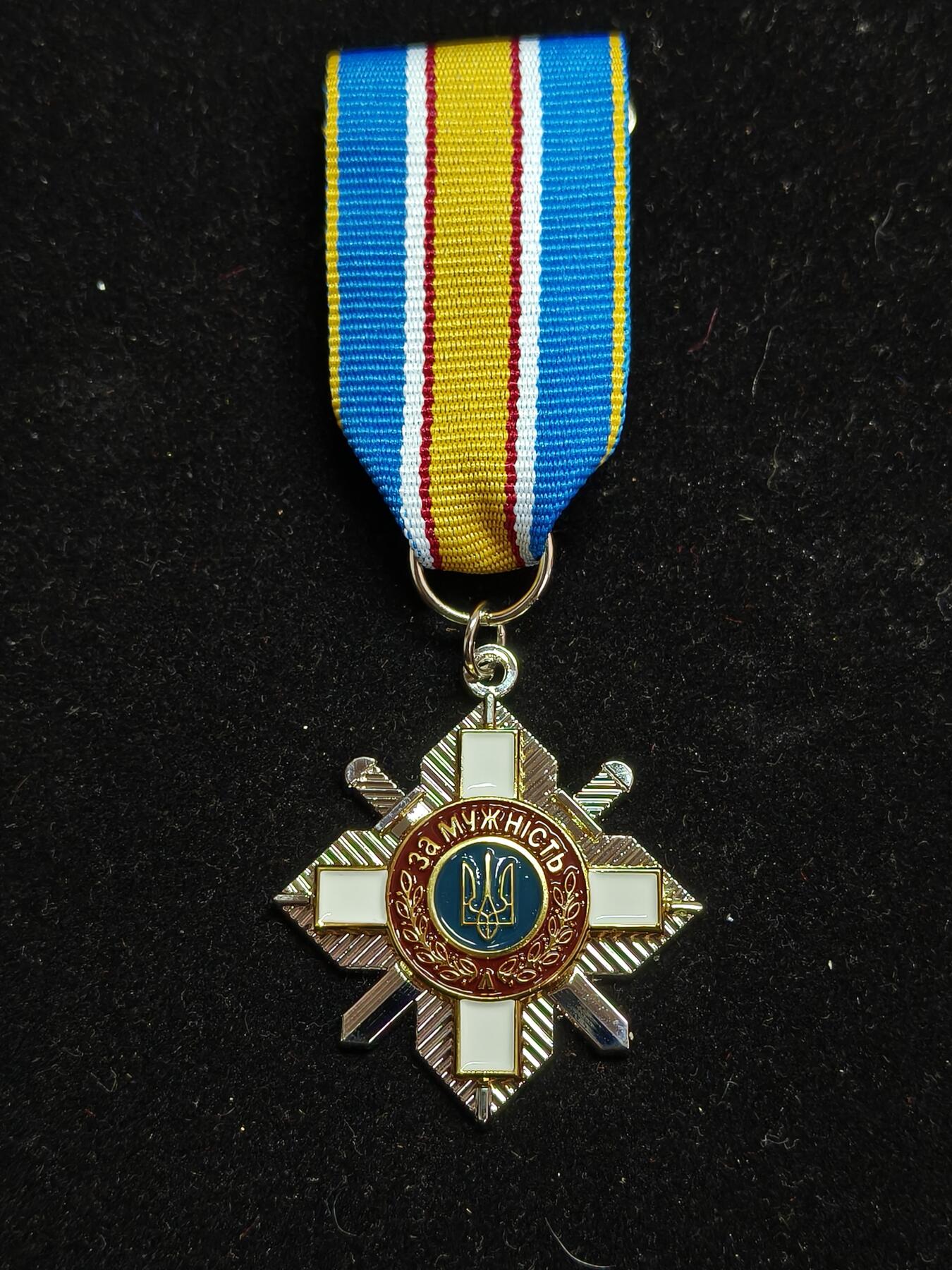 铭记历史 勿忘国耻 抗战胜利80周年精品专场 第二场 乌克兰三级勇气勋章 文创品