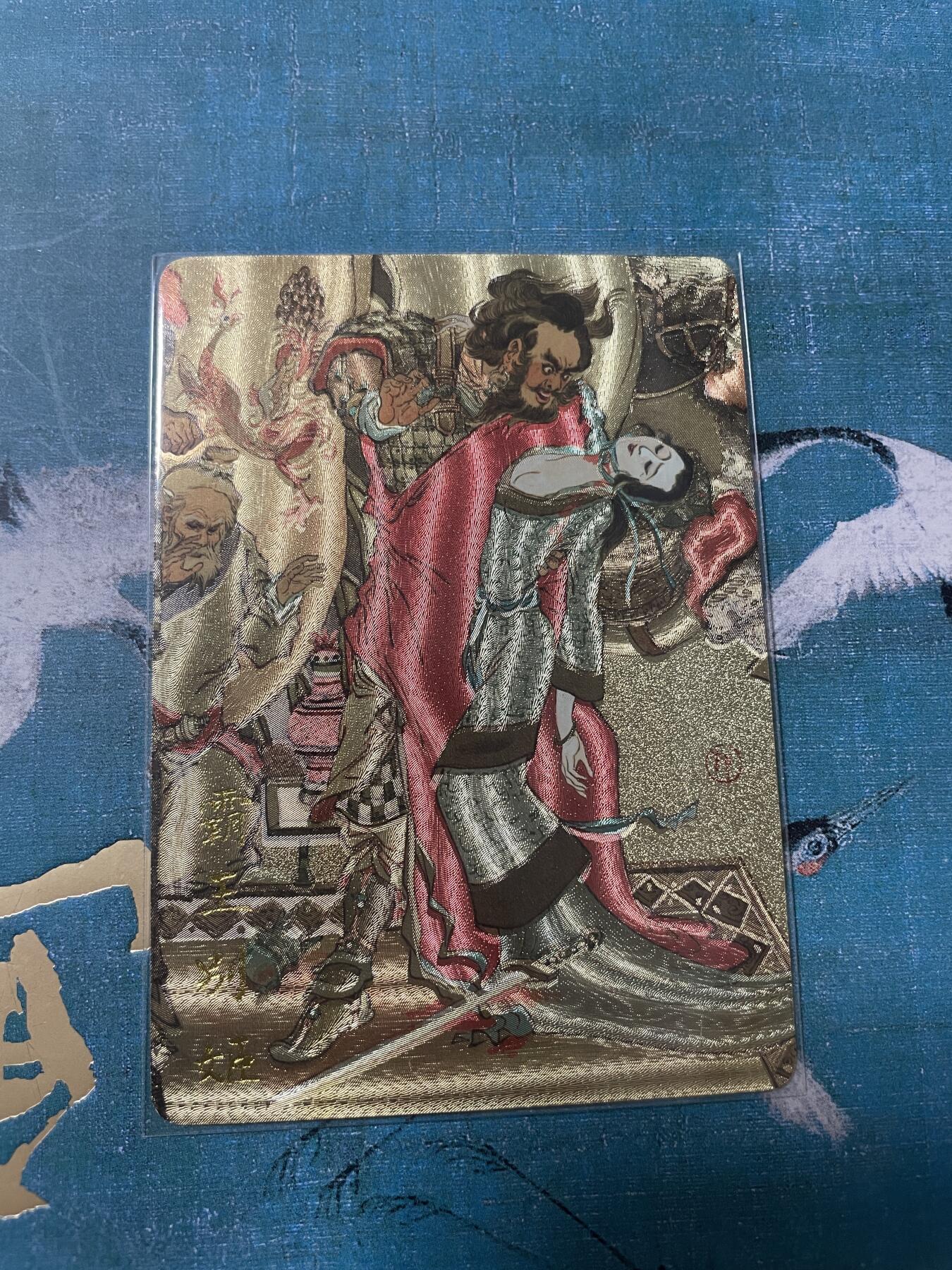 开心玩 卡牌 第八期 戴敦邦特卡 霸王别姬粗闪