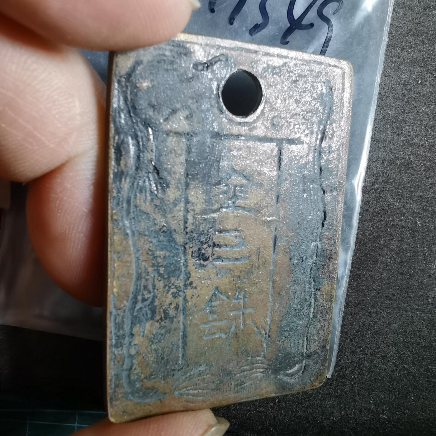 沼泽如烟--第911场 米泽通宝花钱