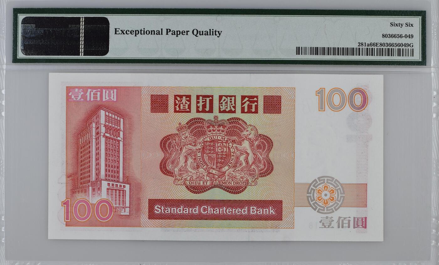 《外钞收藏家》第五百八十七期（精选场）（本平台长期征集拍品、欢迎藏友们联系合作） 无4尾18 a版长棍渣打1985年 稀少的a版长棍100元大麒麟 PMG66epq