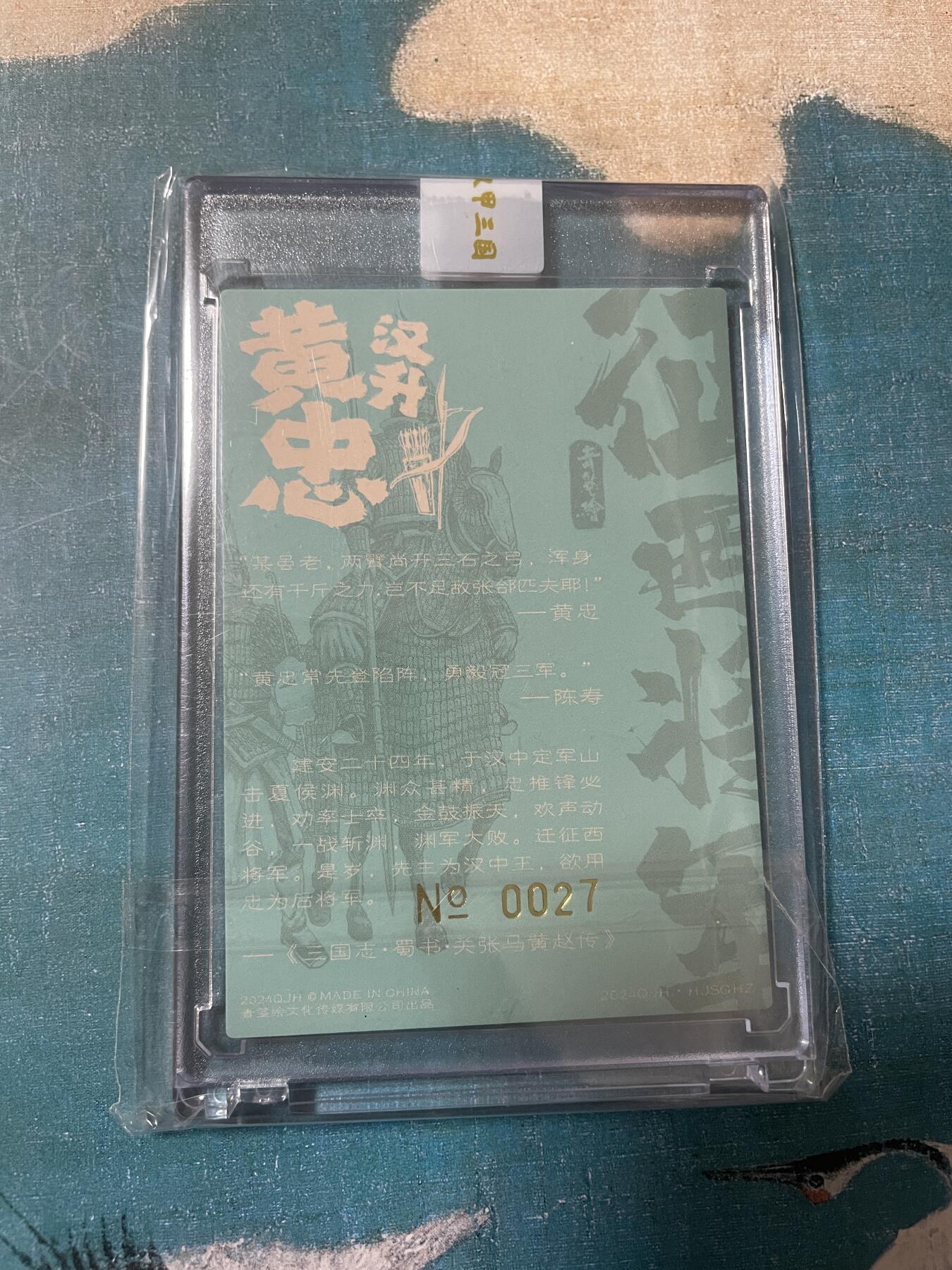 开心玩 卡牌 第八期