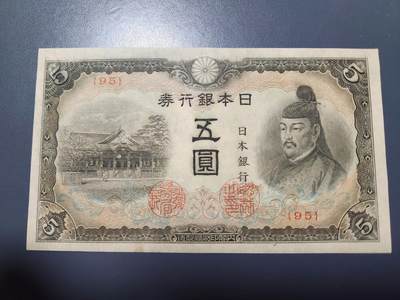 11月29号晚上8点 外国纸币自动截拍第64场 - 第四版日本5元 95号首发 该品种好品稀少 只发行了4个号码95-96-97-98 此为第一个号码 几乎全新