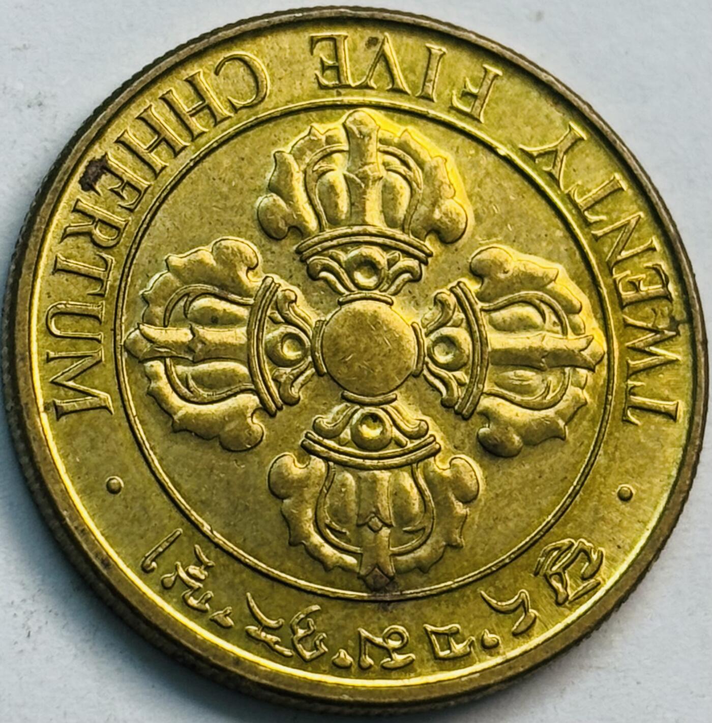 文馨钱币收藏第 282 场，【 长期接收代拍品】，加拿大老铜代用币，银币，德三系列场 原铜光 1979 年 不丹25 切特鲁姆黄锦鲤八宝双鱼十字金刚杵，第四版独年份有磁版