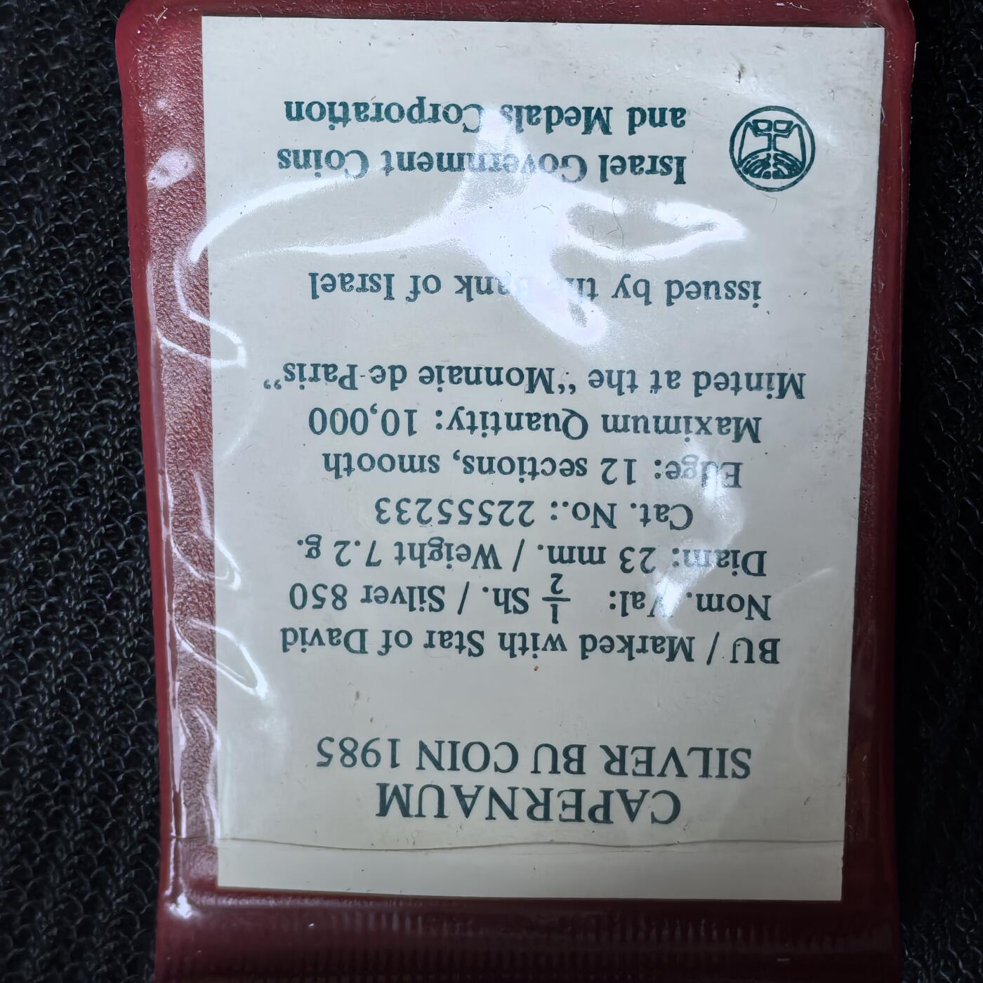道一币馆币章第一百五十六场 原包装带证书 以色列1985年光明节1/2里拉银币