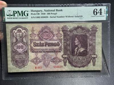 《外钞收藏家》第五百八十七期（精选场）（本平台长期征集拍品、欢迎藏友们联系合作） - 1930年匈牙利100潘哥 PMG64E 无47靓号