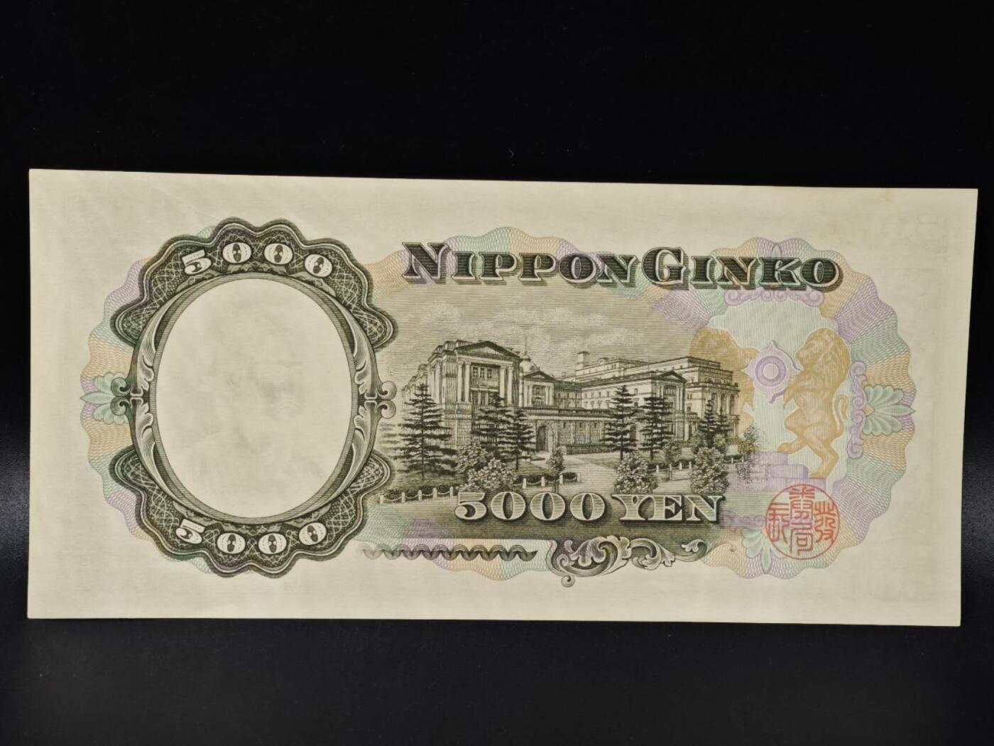 【淘币小摊】限时拍第八百零五拍  纸币场  满百包邮可预留两周  周一统一发货 