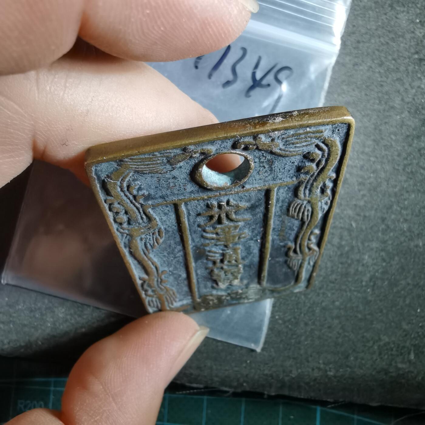 沼泽如烟--第911场 米泽通宝花钱