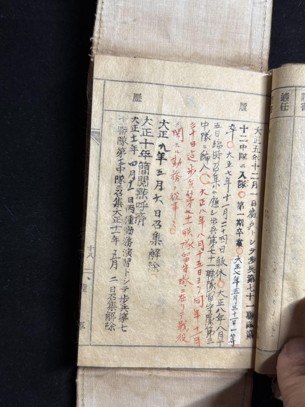 戎马世界章牌大赏第108期 勿忘国耻！日本大正时期手碟