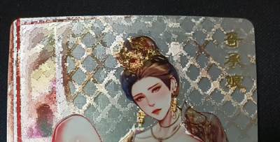 花开卡拍第53期（12月28号周日截拍，品控勿拍!!!拍品不寄存，运费5元，自制卡难免瑕疵，可能存在轻微撞角爆边等出厂瑕疵，品控介意勿拍！） - 砖家福袋卡 艳绝天下 奇承娘 特藏艺术卡 粗闪