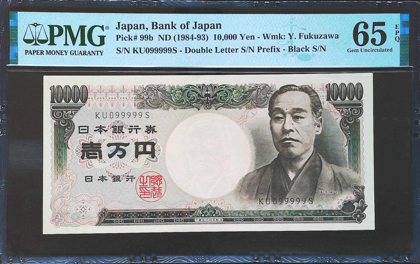 世界靓号纸钞第七十八期 1984-93年日本10000元 圆圆号 超级靓号老虎号99999 PMG65