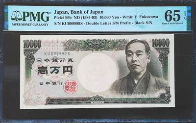 世界靓号纸钞第七十八期 - 1984-93年日本10000元 圆圆号 超级靓号老虎号99999 PMG65