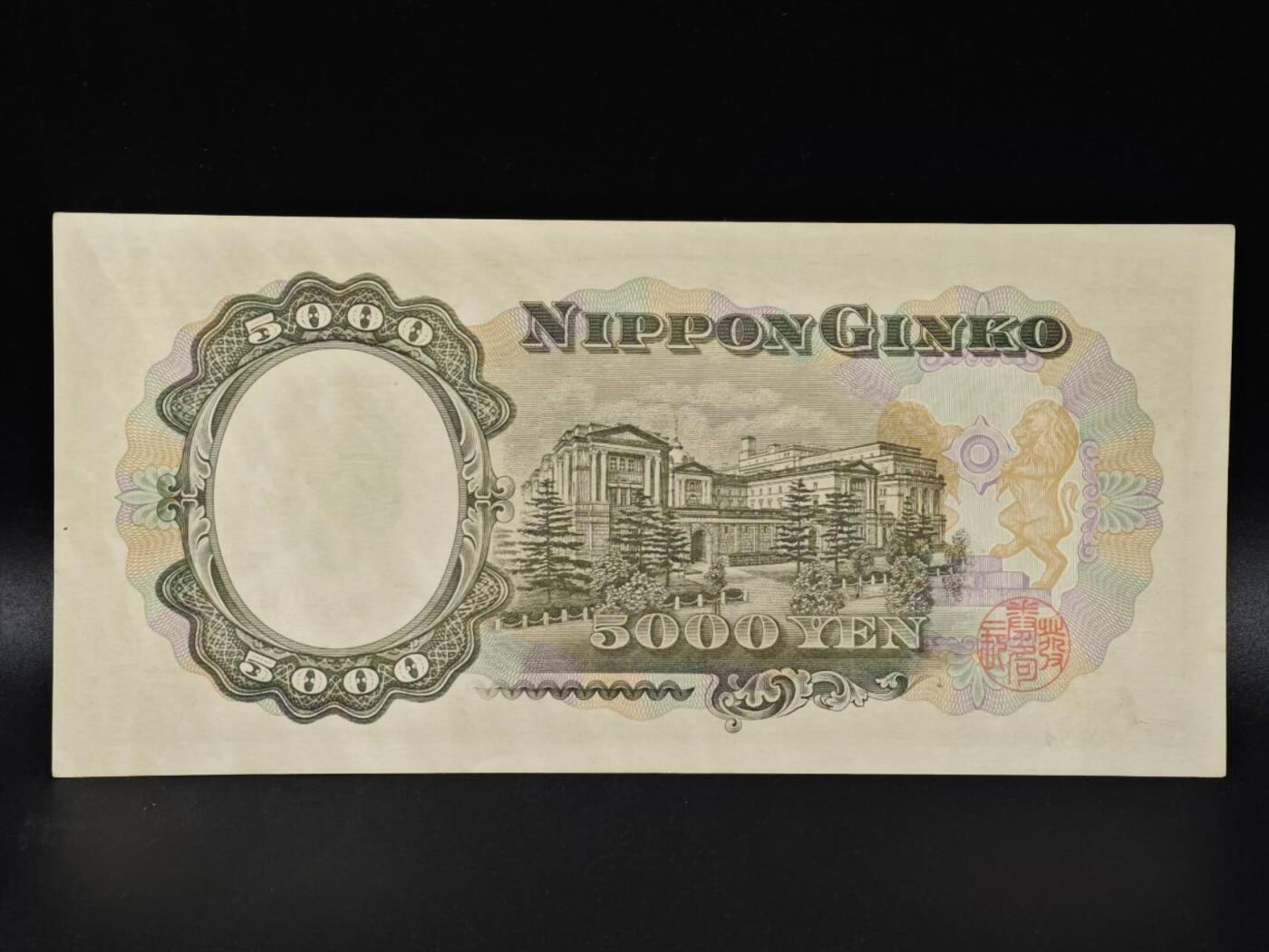 【淘币小摊】限时拍第八百零五拍  纸币场  满百包邮可预留两周  周一统一发货 