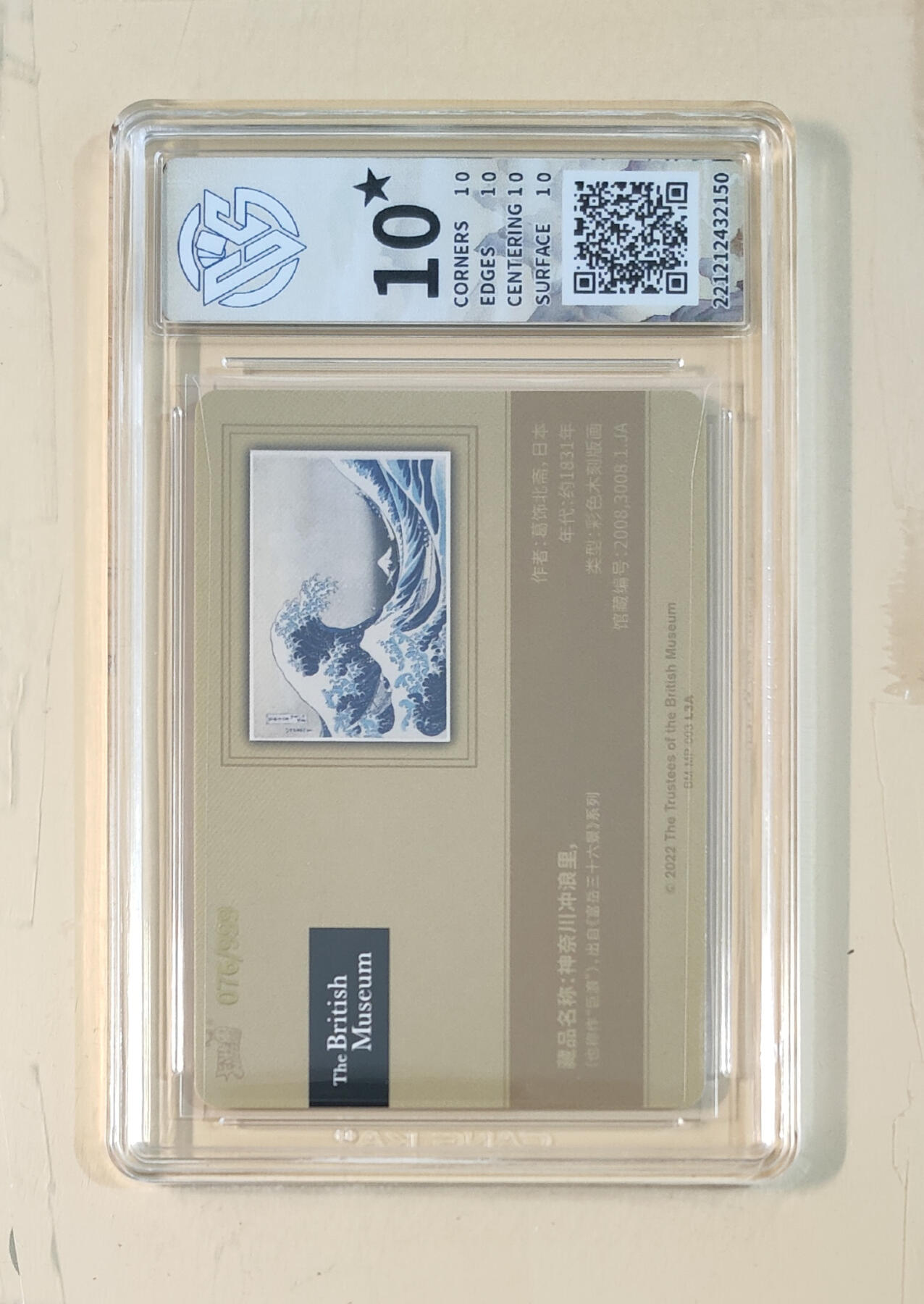 卡牌实验室开始第五次实验 【卡游定制标】【十星】神奈川冲浪里