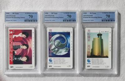 【琪哥网】评级磁卡综合场(111） - 【PCGS70】上海邮政广告