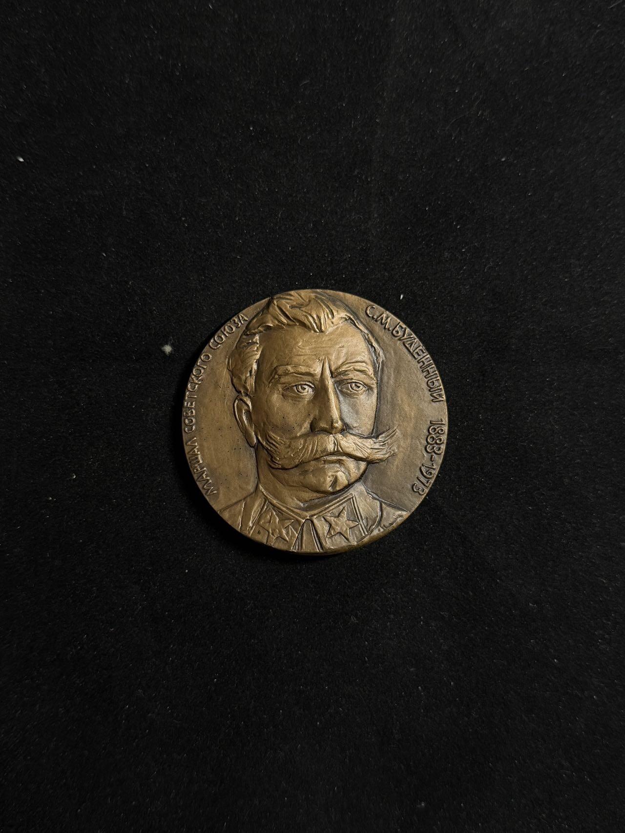 戎马世界章牌大赏第108期 苏联布琼尼元帅纪念章