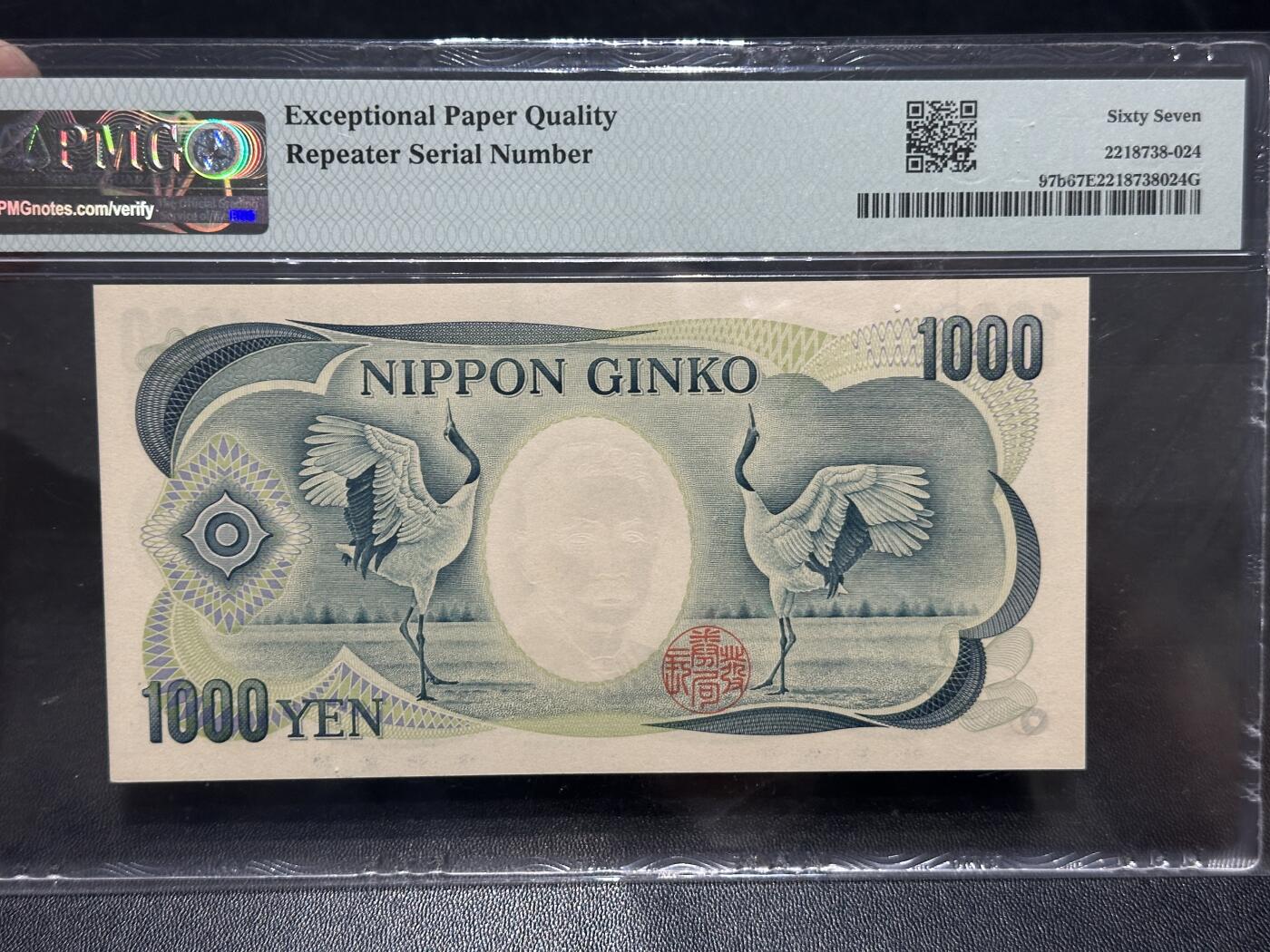 《外钞收藏家》第五百八十七期（精选场）（本平台长期征集拍品、欢迎藏友们联系合作）