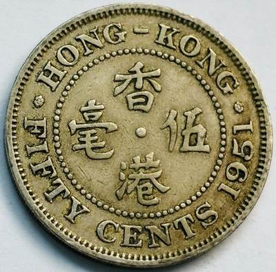 文馨钱币收藏第 282 场，【 长期接收代拍品】，加拿大老铜代用币，银币，德三系列场 - 1951 年英属香港男王大 5 毫独年份