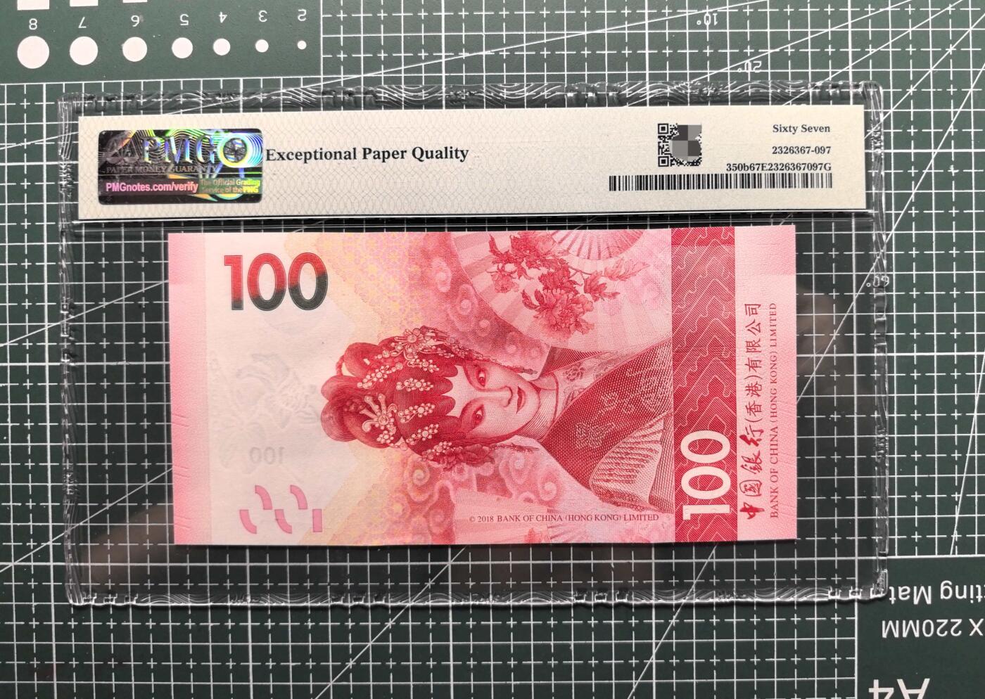 《外钞收藏家》第五百八十七期（精选场）（本平台长期征集拍品、欢迎藏友们联系合作）