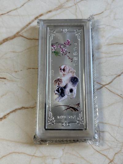 第182期拍卖 - 上海金币投资有限公司十二生肖可爱的朋友狗年彩色长条形50克银章，999银，材料价583元左右