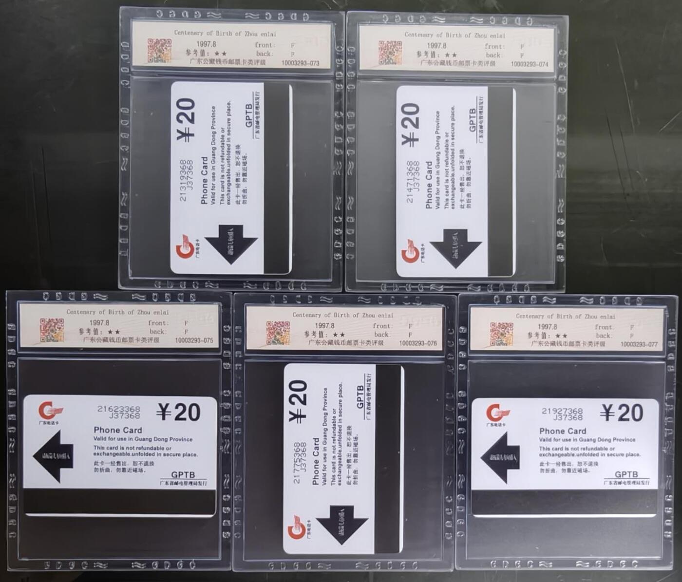 公藏笫126期评级卡拍卖