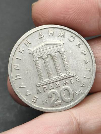 猩哥外币小铺➨【第203场】 - 希腊