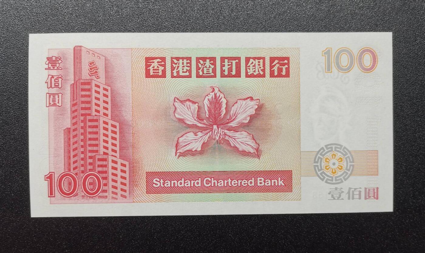 《艾美收藏》第221期-11.23周日黄金场精品荟萃 香港渣打银行1993年A冠100元UNC千位2158号 麒麟