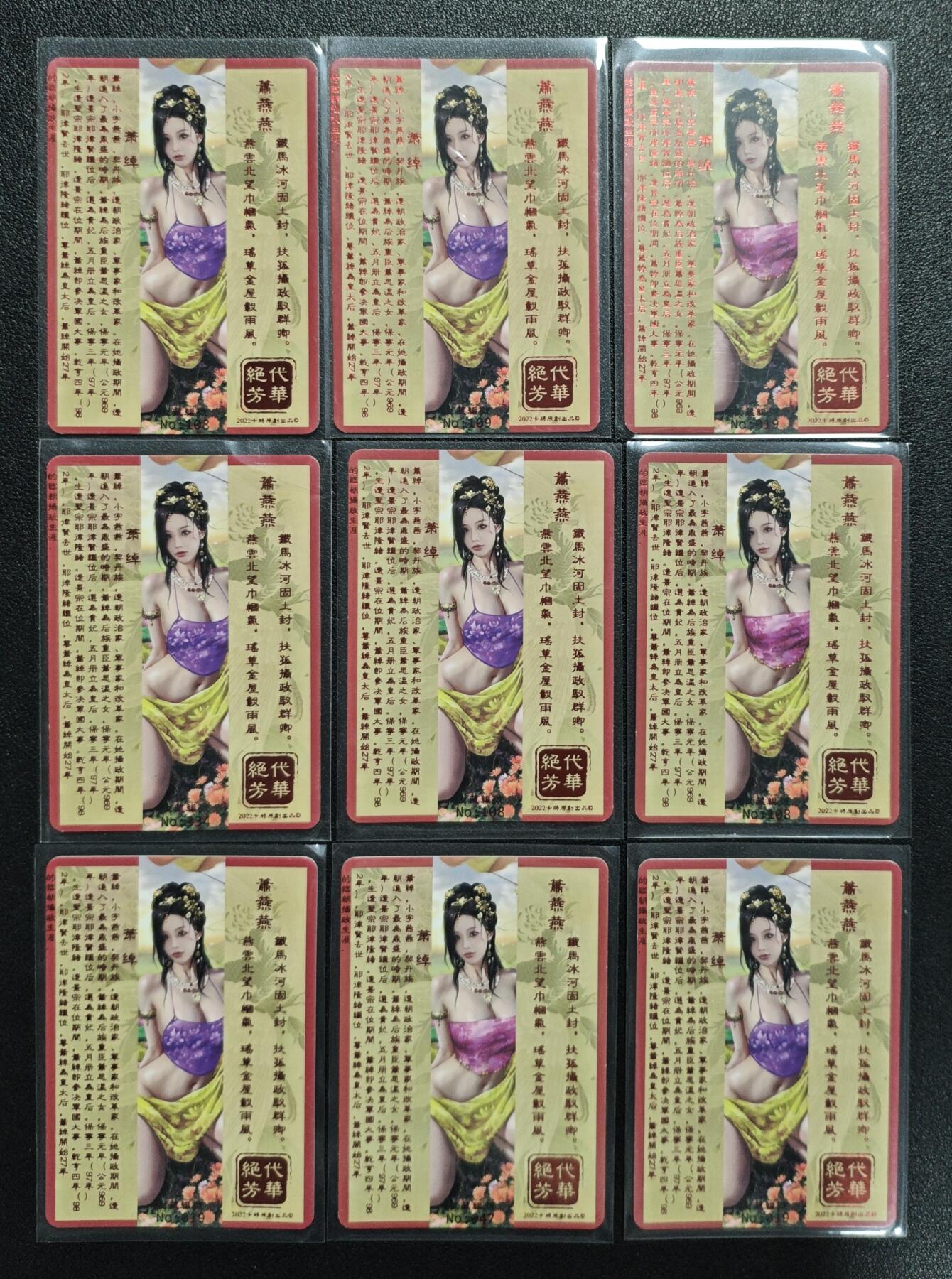 天玑星卡拍第142期《11.25周二截拍艺气风发》持续收拍收评中 满赠卡需备注 卡将卡牌 绝代芳华 杜秋娘 萧燕燕 贾南风 带编 彩闪 二十七张